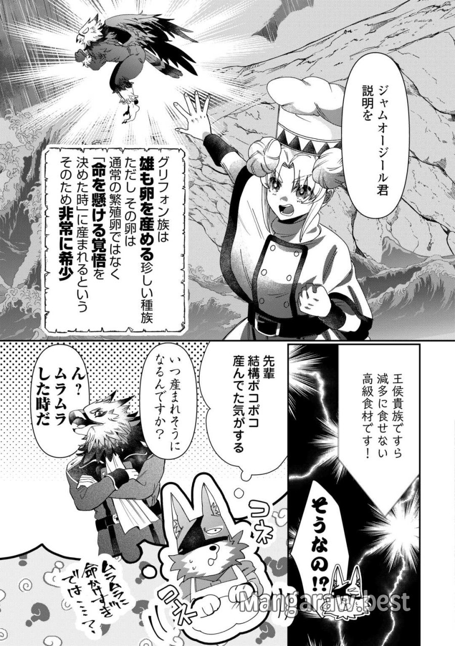 押しかけアサシンちゃんは王都最凶の看板娘 第12話 - Page 17