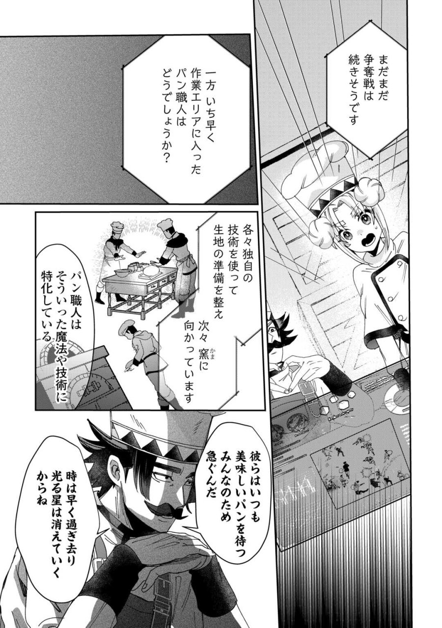 押しかけアサシンちゃんは王都最凶の看板娘 第12話 - Page 4