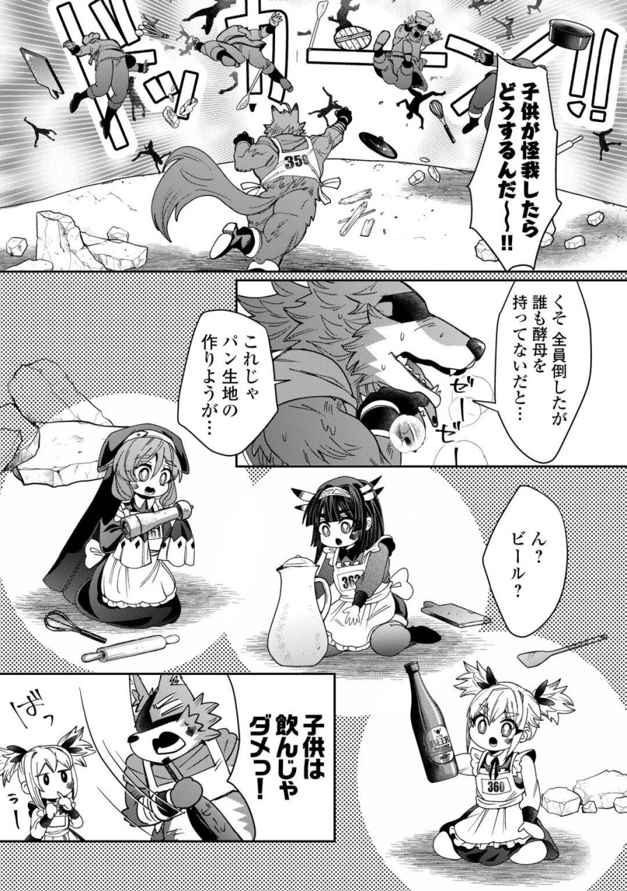 押しかけアサシンちゃんは王都最凶の看板娘 第12話 - Page 6