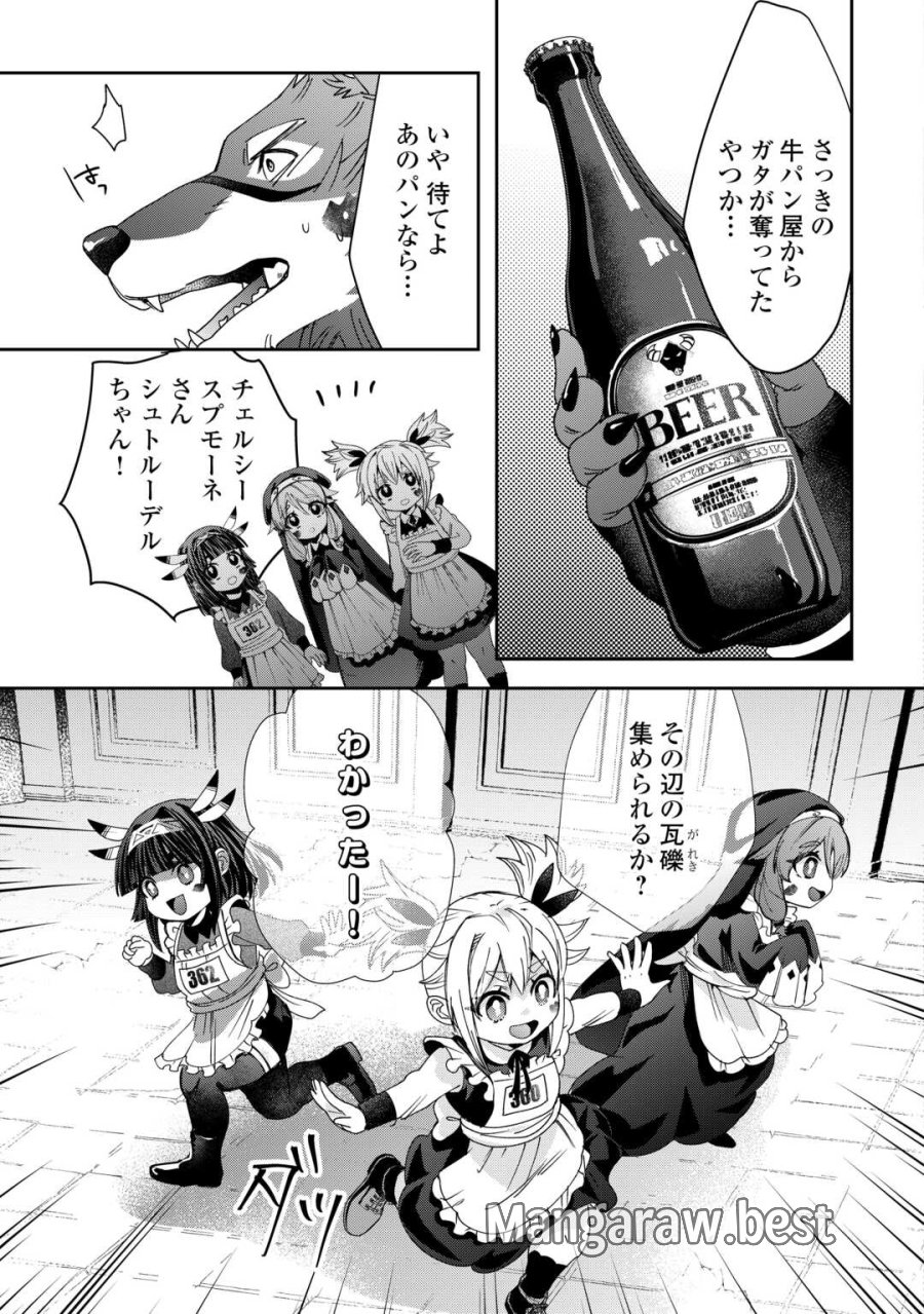押しかけアサシンちゃんは王都最凶の看板娘 第12話 - Page 7