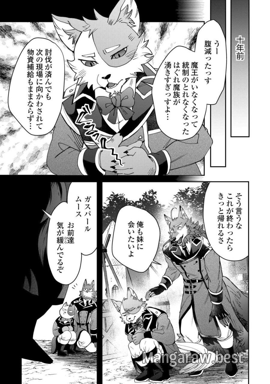 押しかけアサシンちゃんは王都最凶の看板娘 第12話 - Page 8