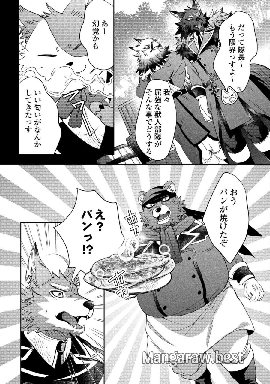 押しかけアサシンちゃんは王都最凶の看板娘 第12話 - Page 9