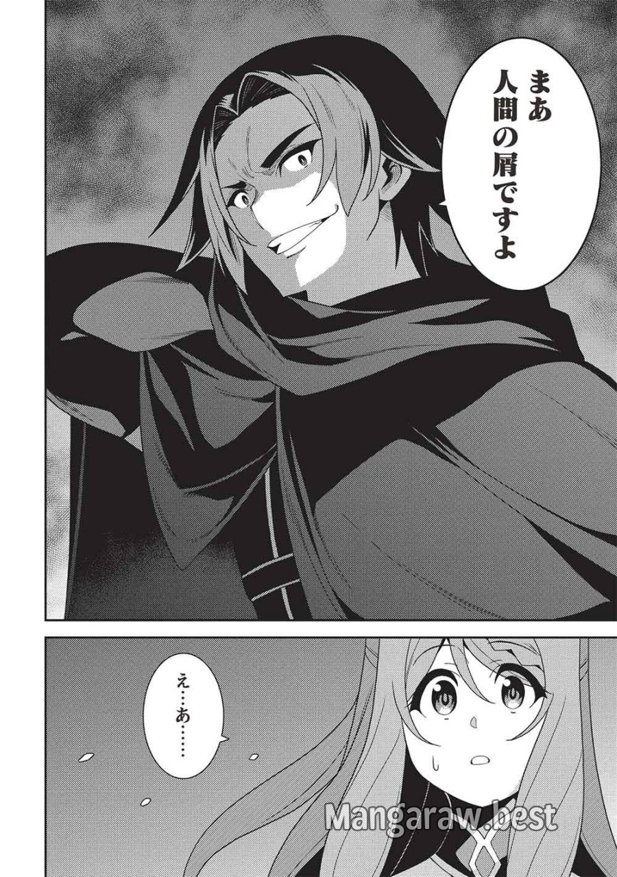 精霊幻想記 ～こんな世界で出会えた君に～ 第68話 - Page 12