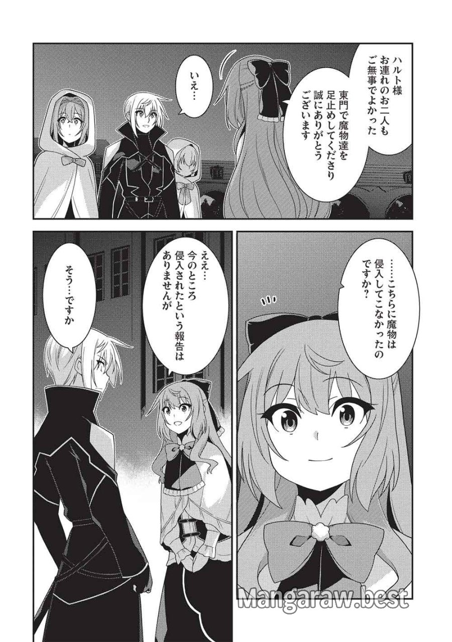 精霊幻想記 ～こんな世界で出会えた君に～ 第68話 - Page 18