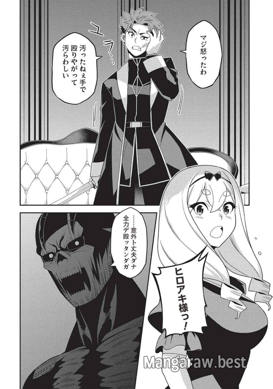 精霊幻想記 ～こんな世界で出会えた君に～ 第68話 - Page 2
