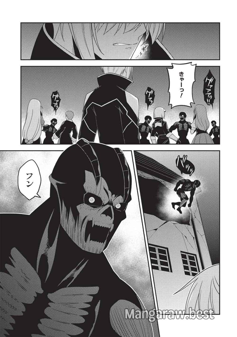 精霊幻想記 ～こんな世界で出会えた君に～ 第68話 - Page 23