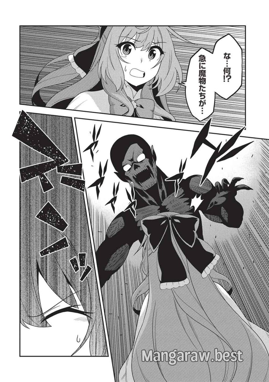精霊幻想記 ～こんな世界で出会えた君に～ 第68話 - Page 24
