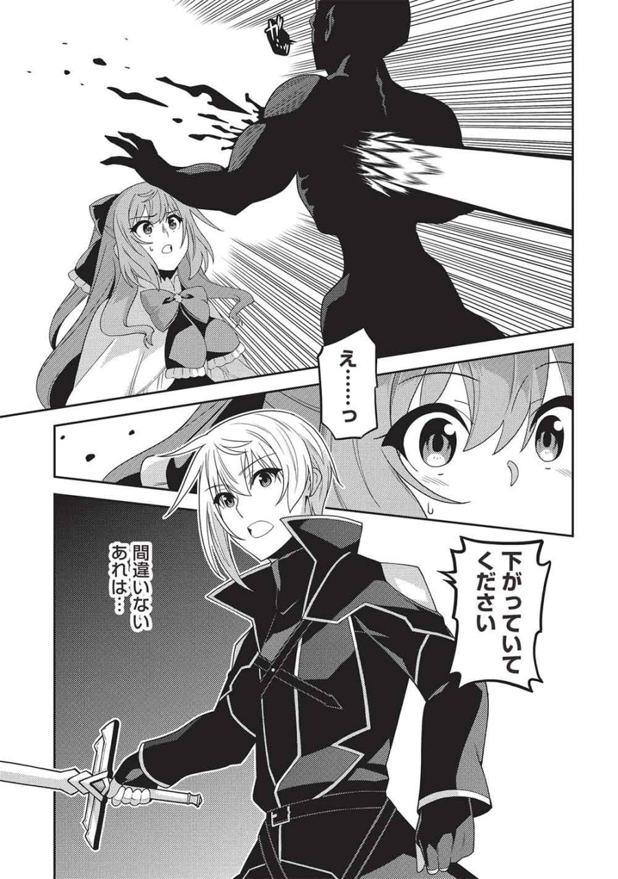 精霊幻想記 ～こんな世界で出会えた君に～ 第68話 - Page 25