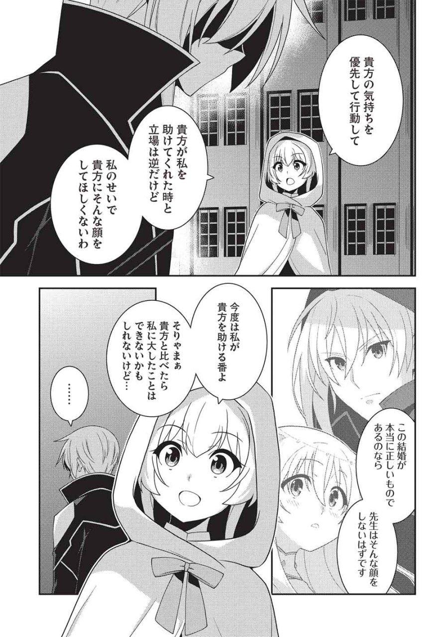 精霊幻想記 ～こんな世界で出会えた君に～ 第68話 - Page 27