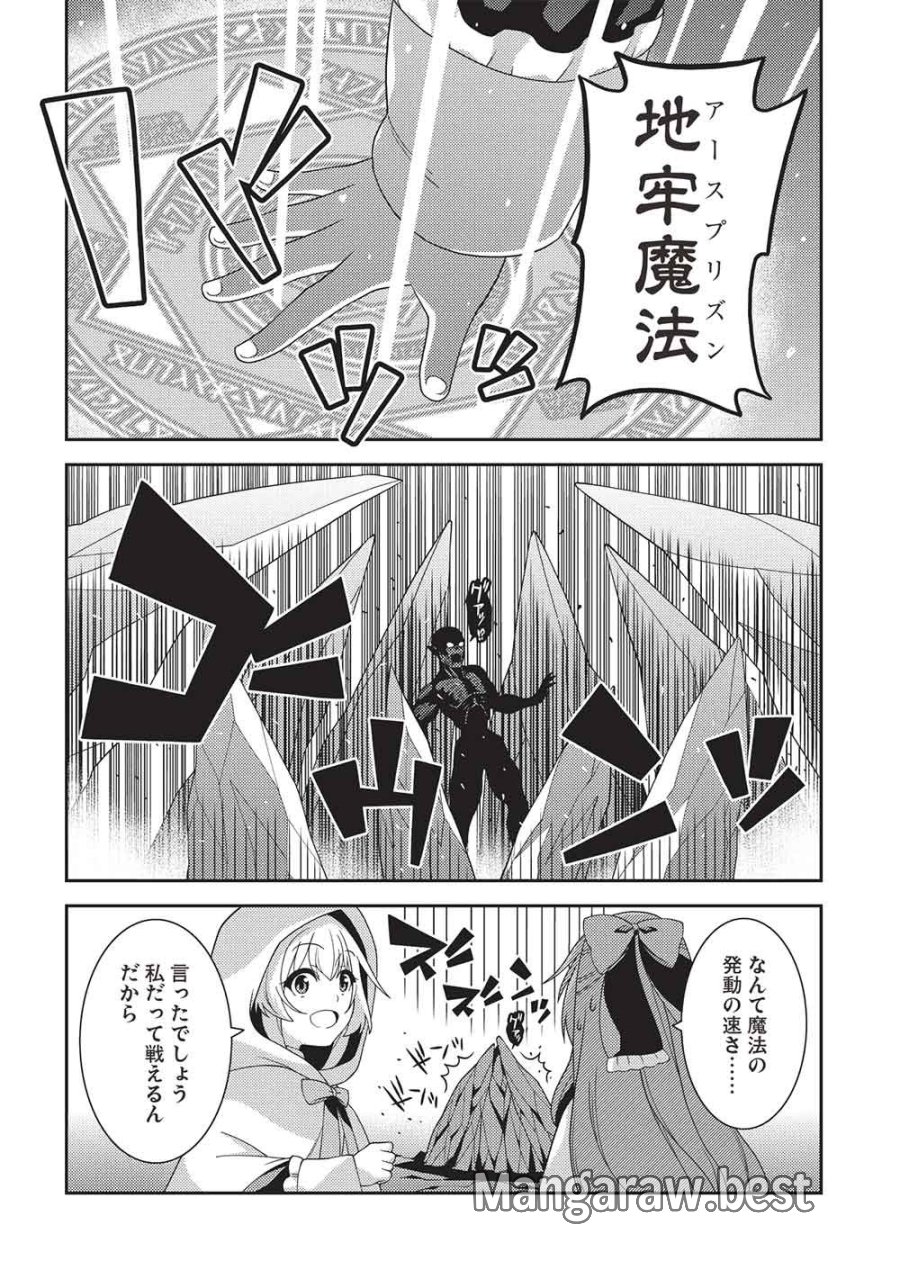 精霊幻想記 ～こんな世界で出会えた君に～ 第68話 - Page 28