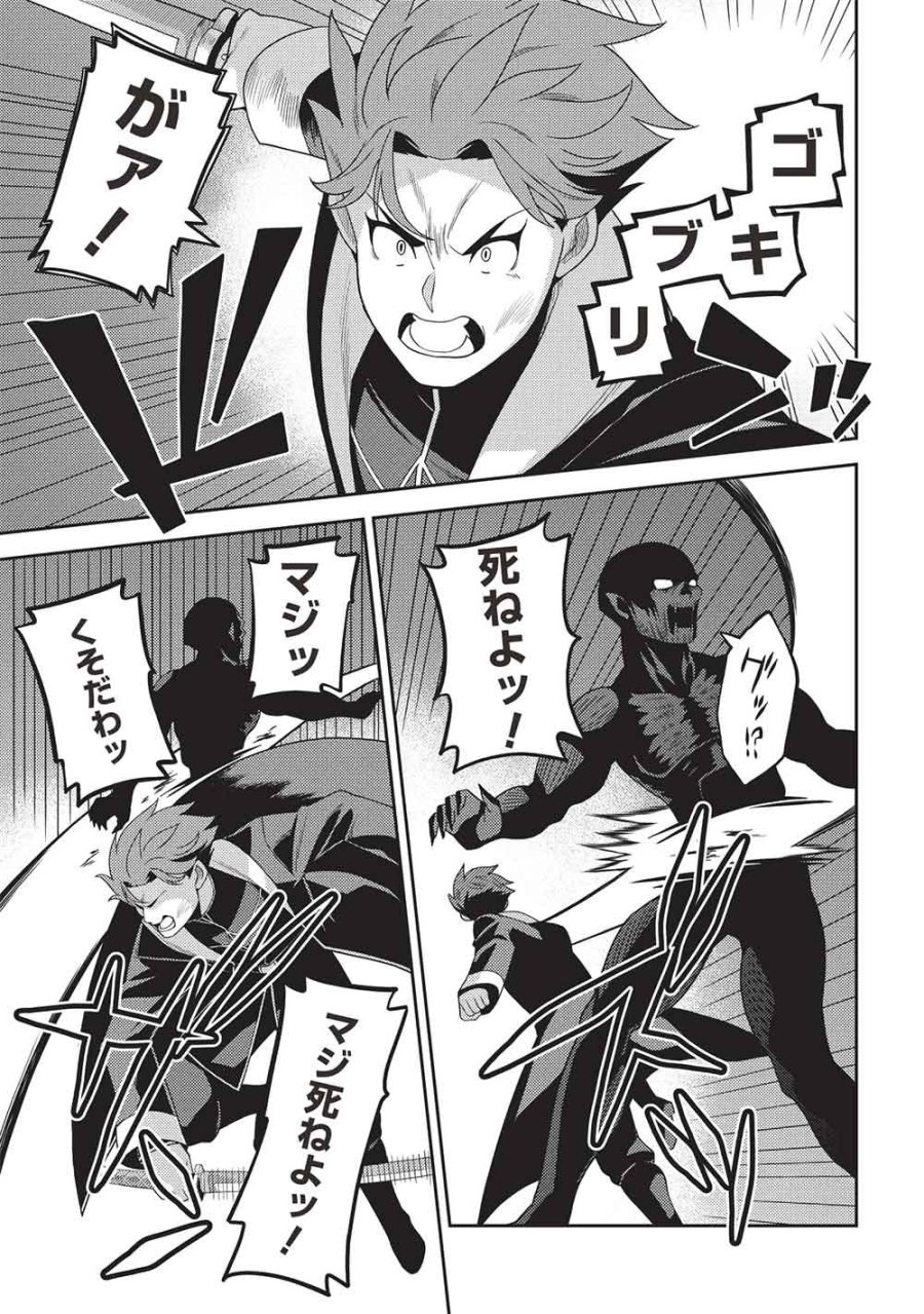 精霊幻想記 ～こんな世界で出会えた君に～ 第68話 - Page 3