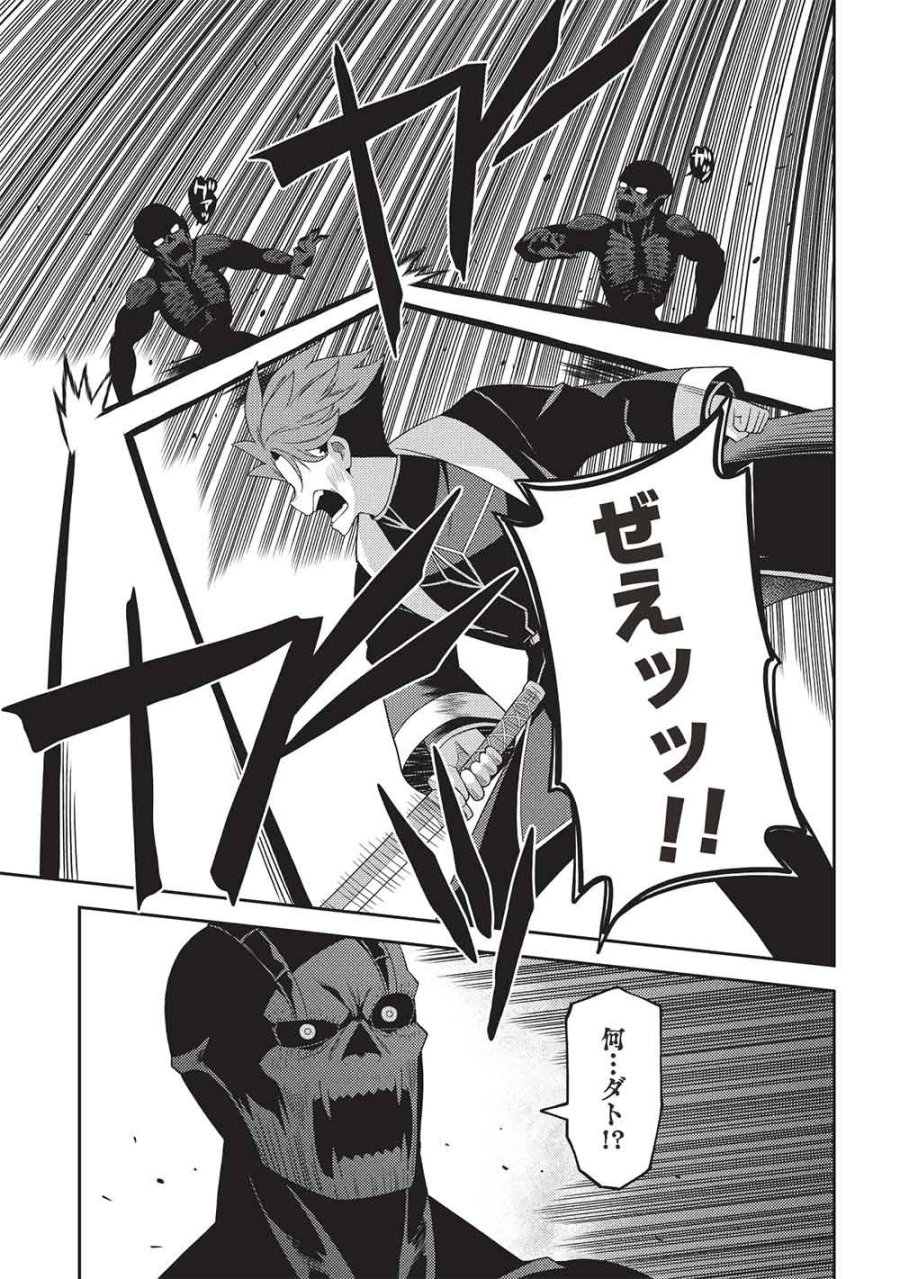 精霊幻想記 ～こんな世界で出会えた君に～ 第68話 - Page 5