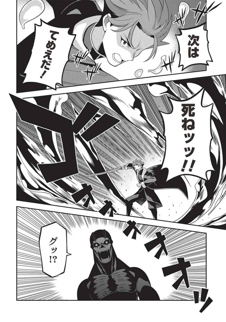 精霊幻想記 ～こんな世界で出会えた君に～ 第68話 - Page 6