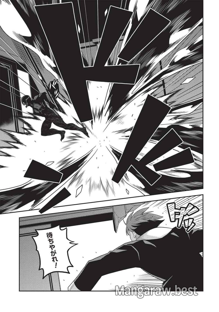 精霊幻想記 ～こんな世界で出会えた君に～ 第68話 - Page 7