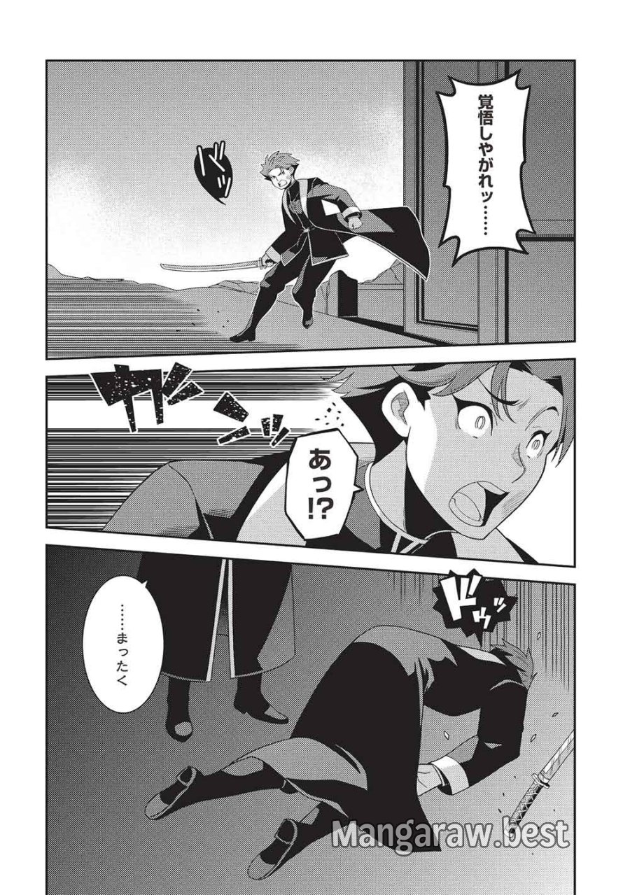 精霊幻想記 ～こんな世界で出会えた君に～ 第68話 - Page 8