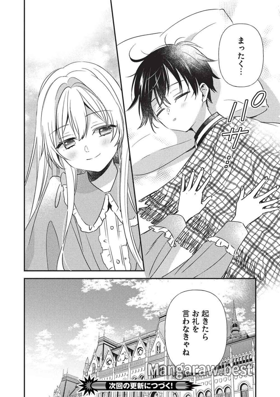 精霊幻想記 ～こんな世界で出会えた君に～ 第4.2話 - Page 10