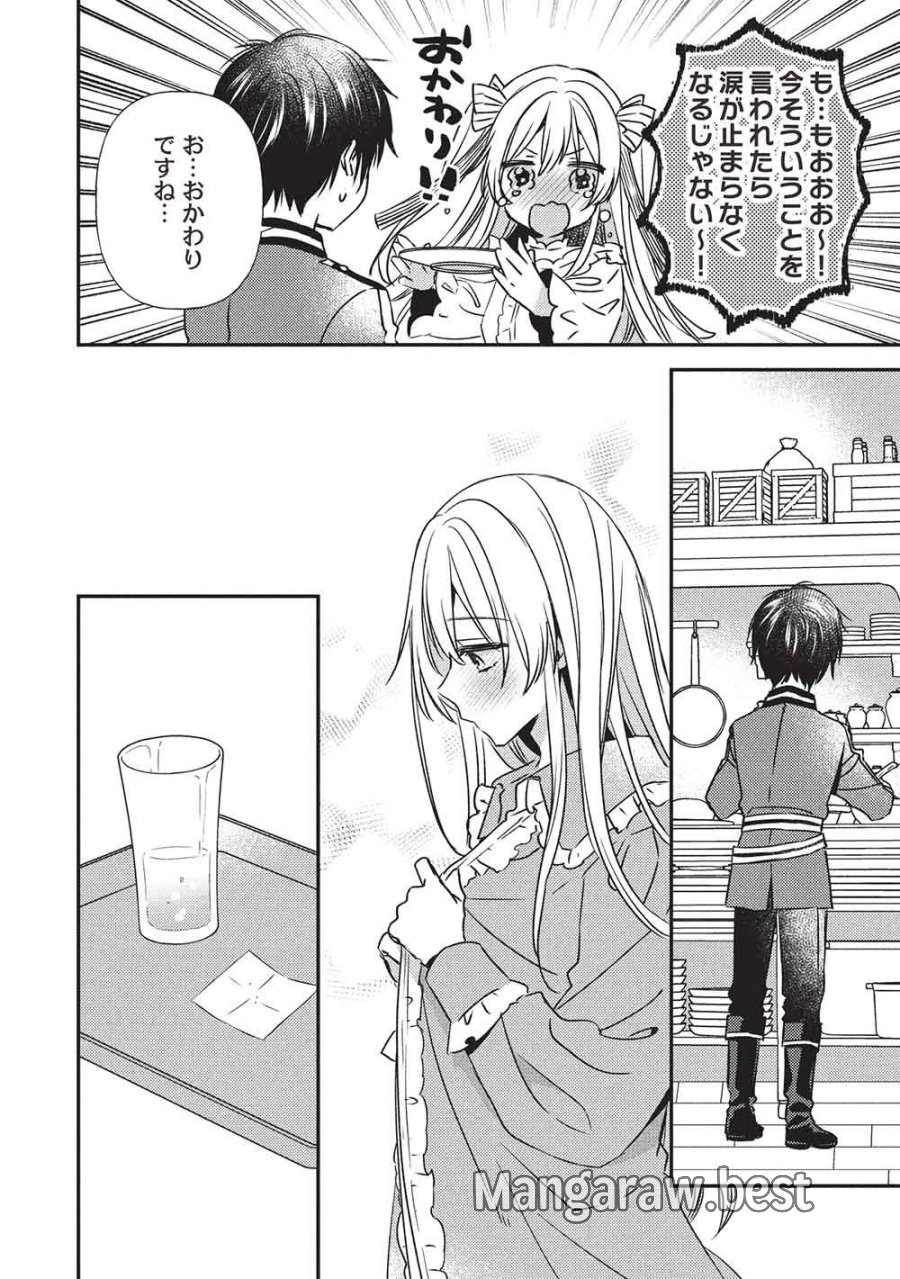 精霊幻想記 ～こんな世界で出会えた君に～ 第4.2話 - Page 6
