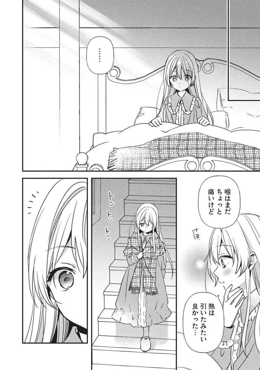 精霊幻想記 ～こんな世界で出会えた君に～ 第4.2話 - Page 8