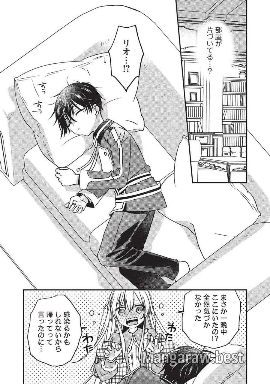 精霊幻想記 ～こんな世界で出会えた君に～ 第4.2話 - Page 9
