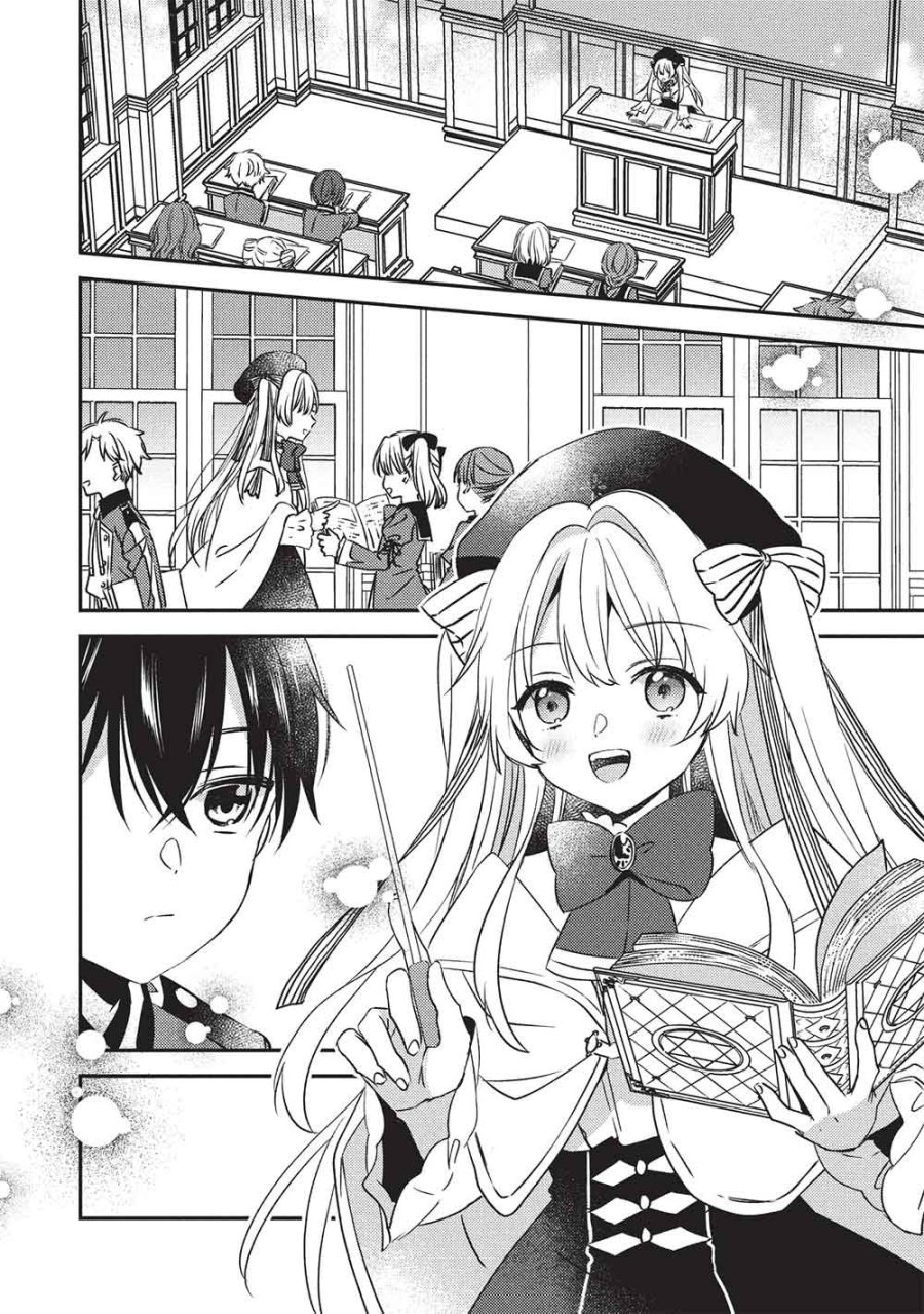 精霊幻想記 ～こんな世界で出会えた君に～ 第4.1話 - Trang 8