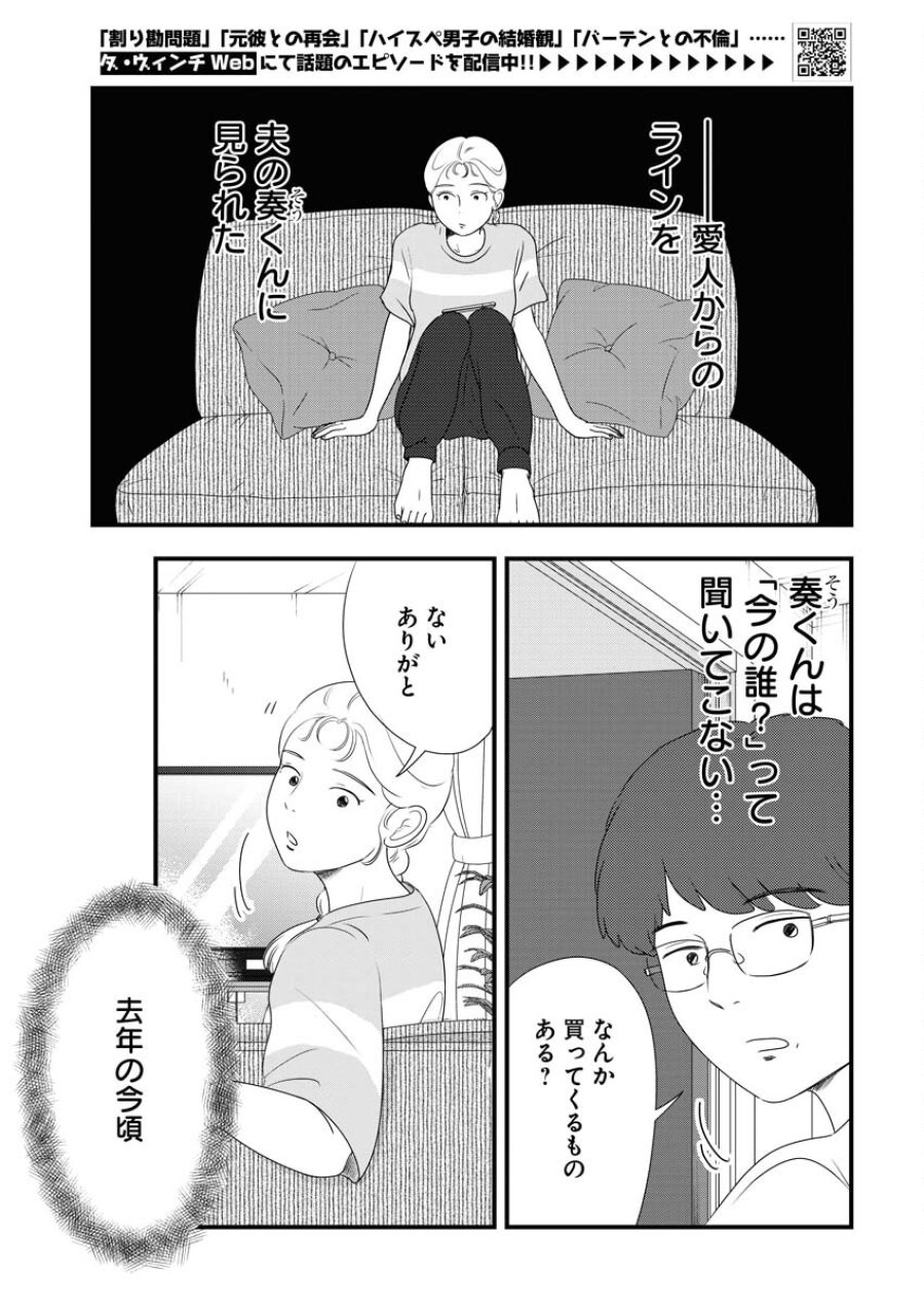 トーキョーカモフラージュアワー 第99話 - Trang 3