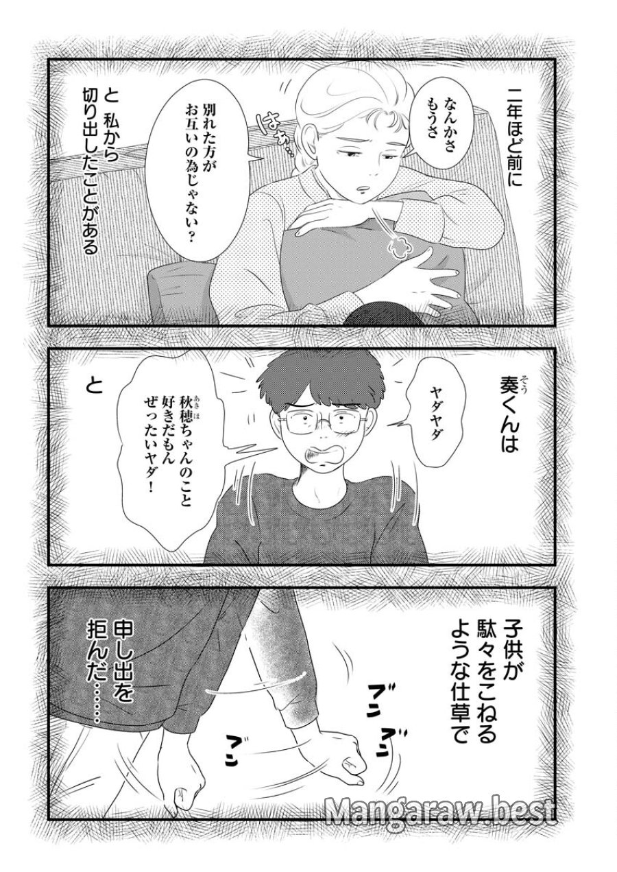 トーキョーカモフラージュアワー 第99話 - Trang 6