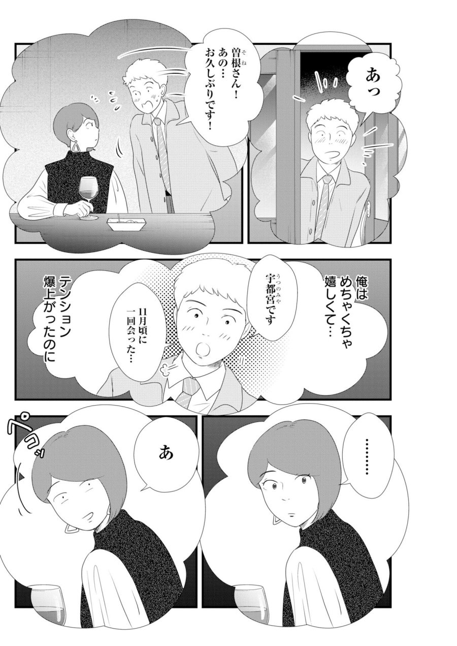 トーキョーカモフラージュアワー 第136話 - Trang 8
