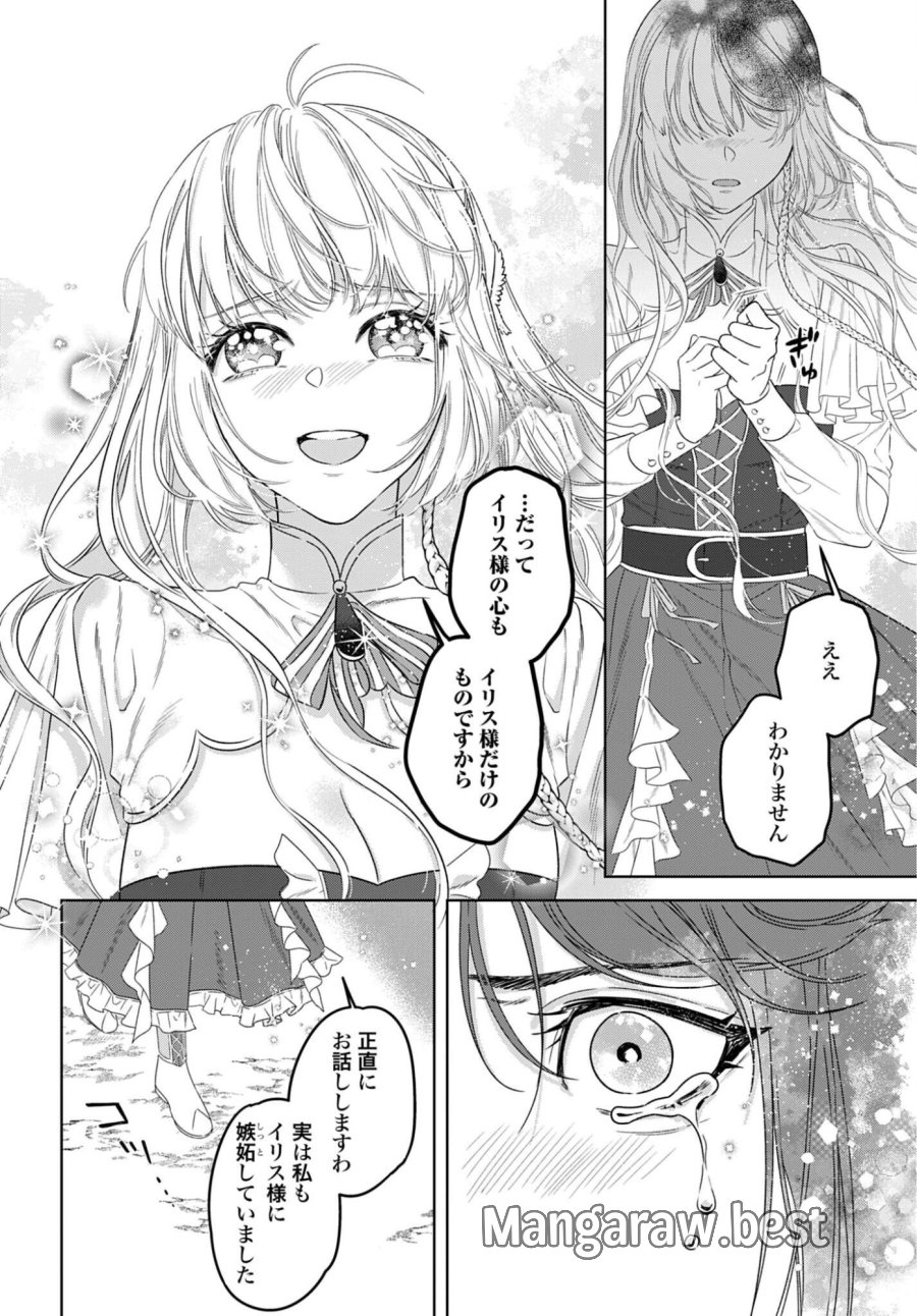 最強公爵令嬢の辺境おしかけ婚 フラウリーナ・ローゼンハイムは運命の追放魔導師に嫁ぎたい 第10話 - Trang 16
