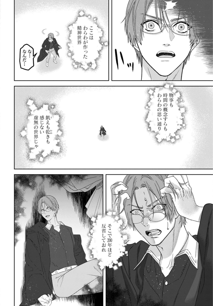 最強公爵令嬢の辺境おしかけ婚 フラウリーナ・ローゼンハイムは運命の追放魔導師に嫁ぎたい 第10話 - Trang 22