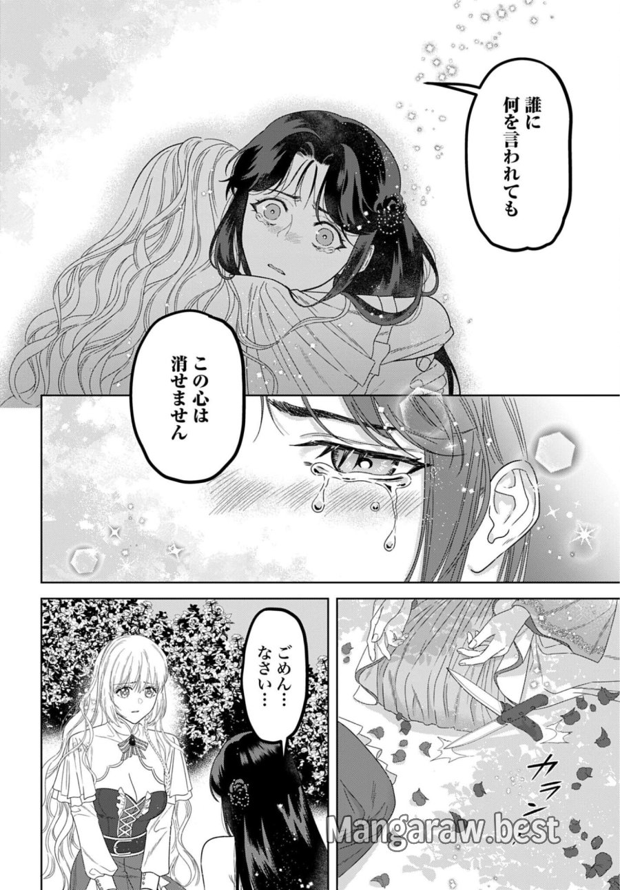 最強公爵令嬢の辺境おしかけ婚 フラウリーナ・ローゼンハイムは運命の追放魔導師に嫁ぎたい 第10話 - Trang 24