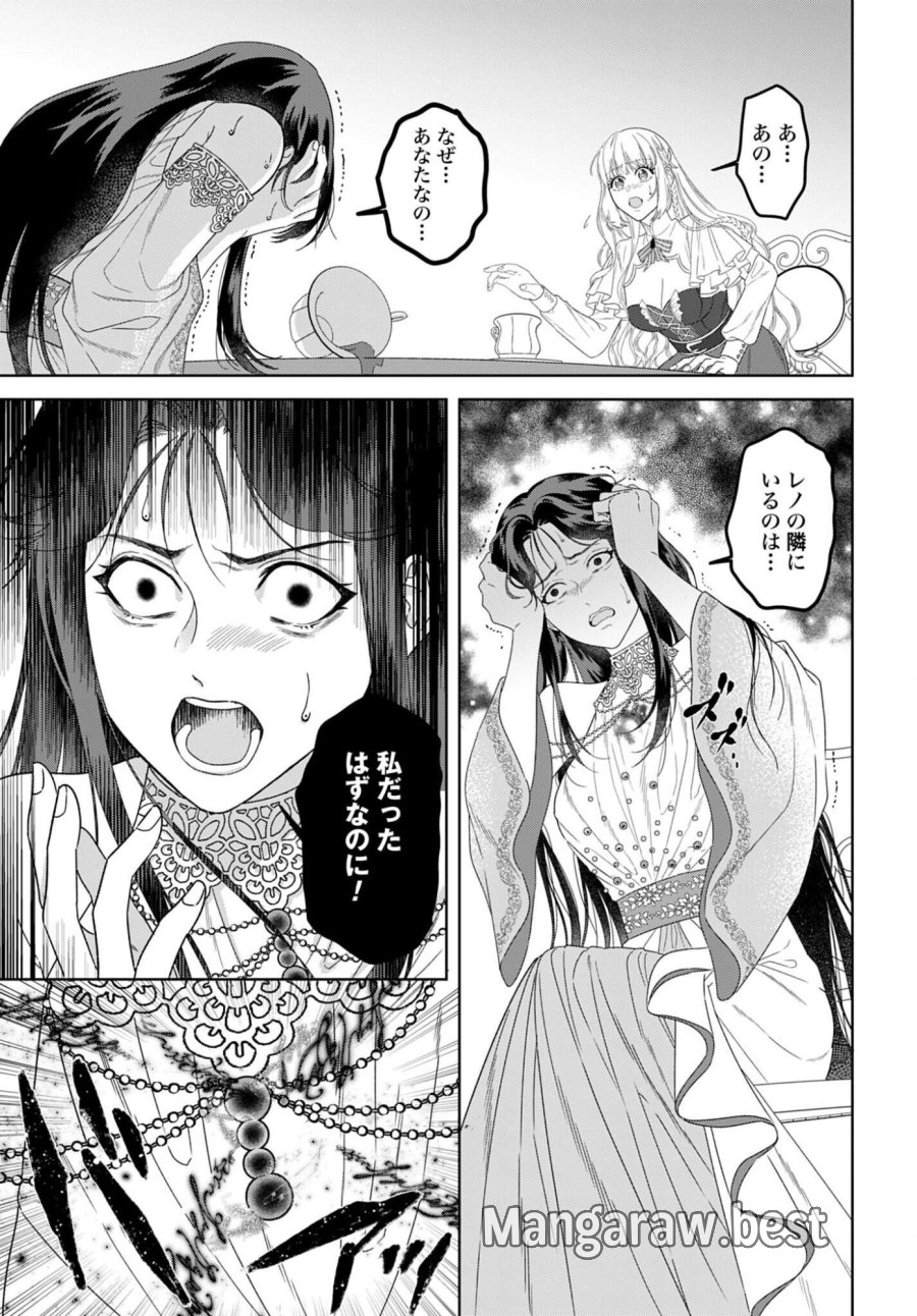 最強公爵令嬢の辺境おしかけ婚 フラウリーナ・ローゼンハイムは運命の追放魔導師に嫁ぎたい 第10話 - Trang 7