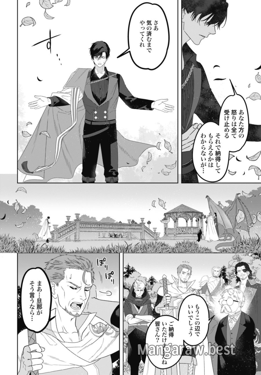 最強公爵令嬢の辺境おしかけ婚 フラウリーナ・ローゼンハイムは運命の追放魔導師に嫁ぎたい 第11話 - Trang 24