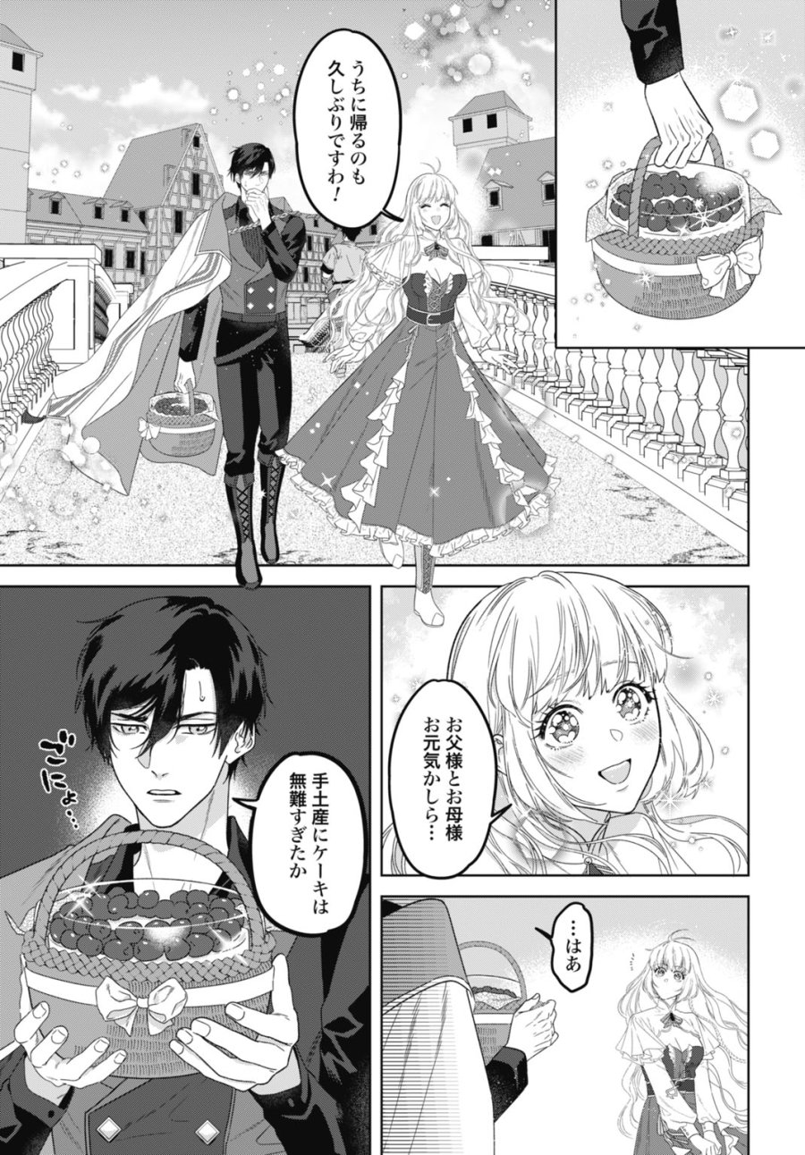 最強公爵令嬢の辺境おしかけ婚 フラウリーナ・ローゼンハイムは運命の追放魔導師に嫁ぎたい 第11話 - Trang 3