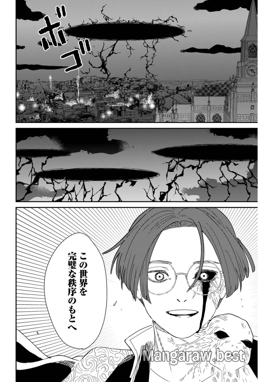 泥の国 第22話 - Trang 20