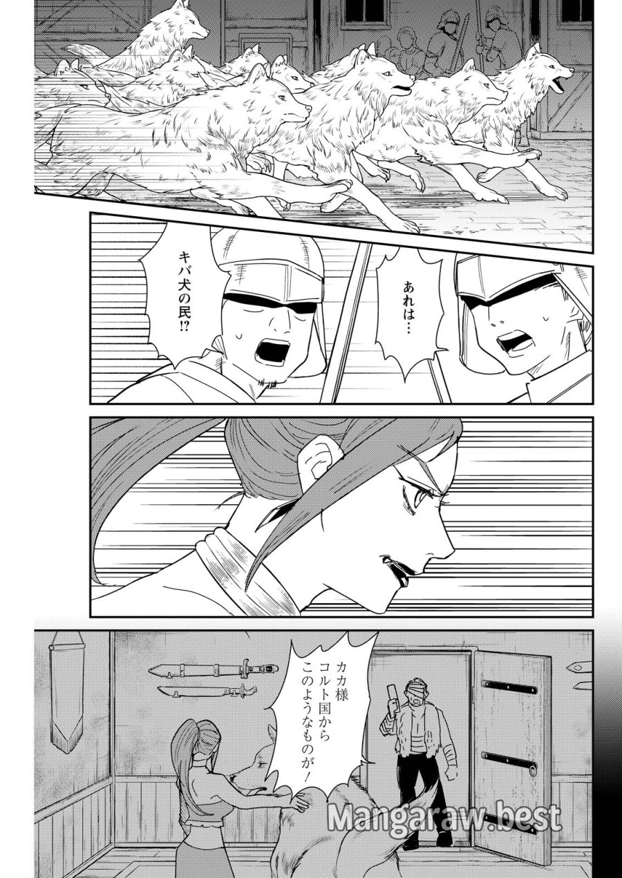 泥の国 第22話 - Trang 3