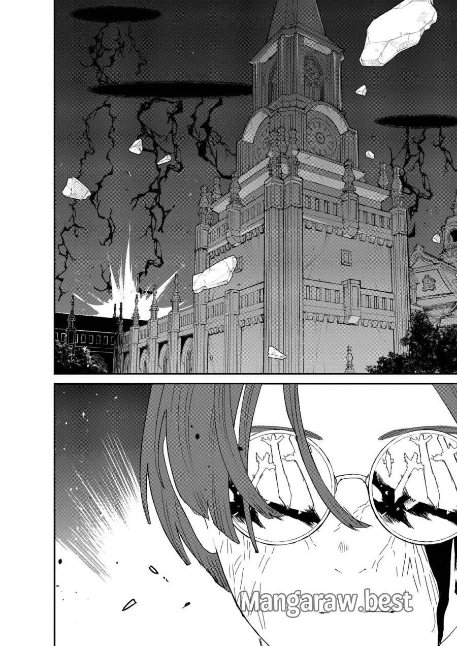 泥の国 第23話 - Page 1