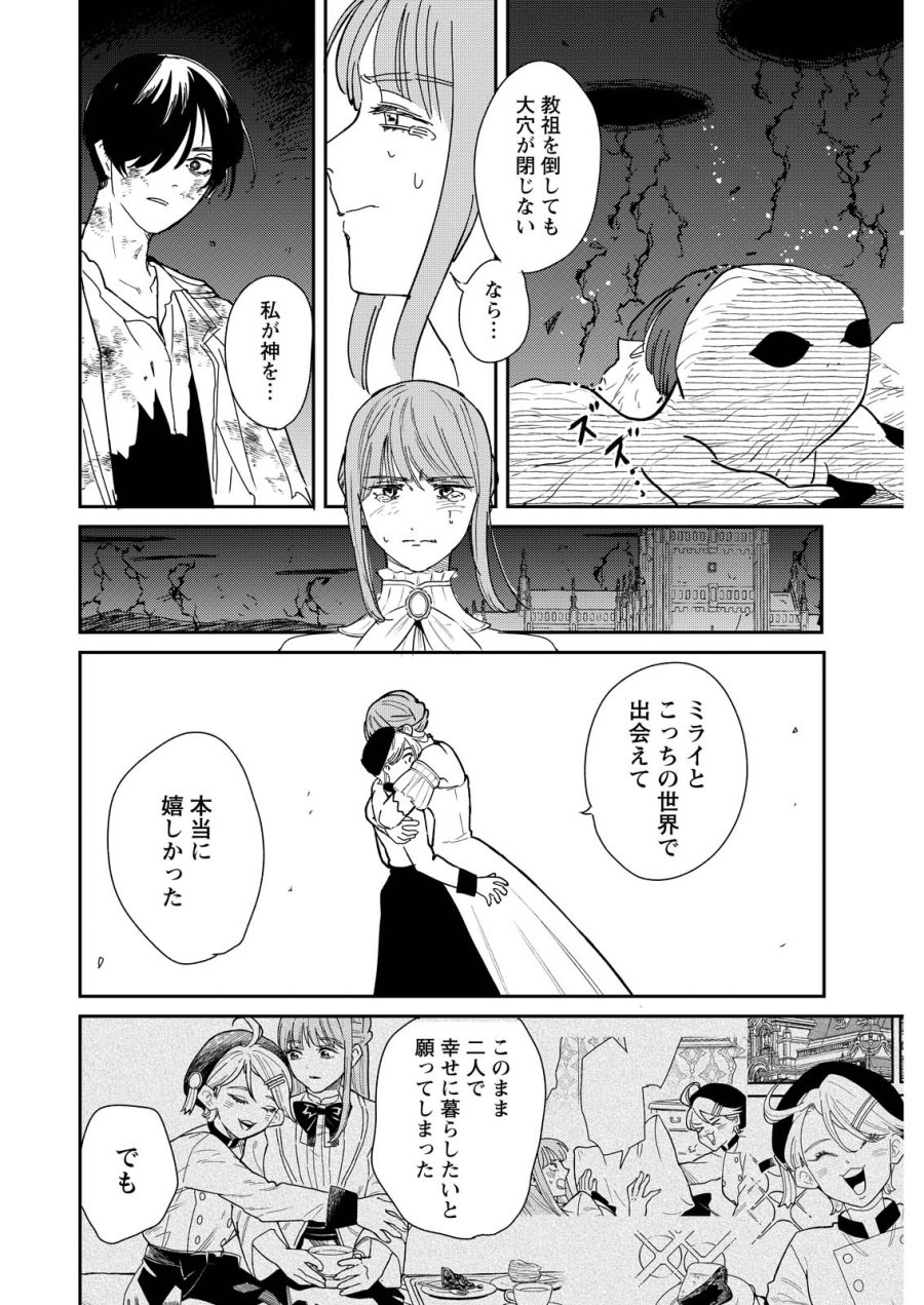 泥の国 第23話 - Page 18