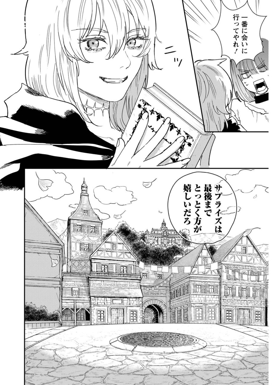 泥の国 第23話 - Page 32