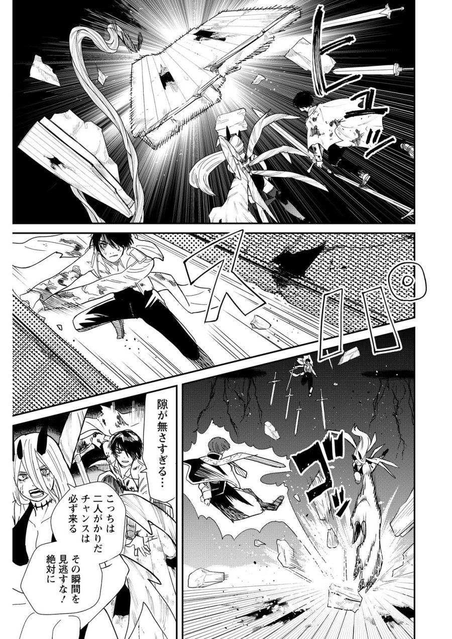 泥の国 第23話 - Page 5