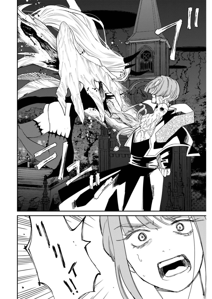 泥の国 第23話 - Page 8