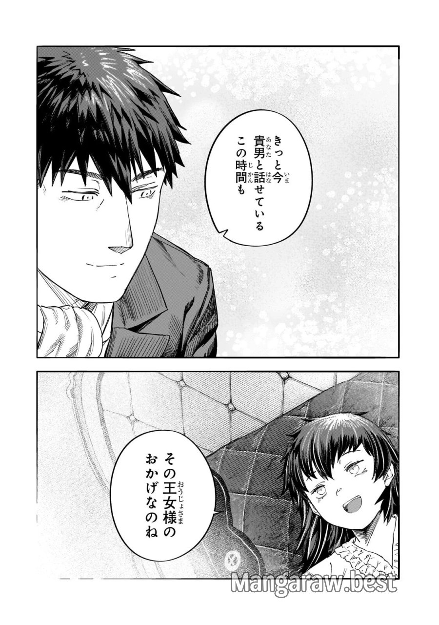 貞操逆転世界の童貞辺境領主騎士 第15.6話 - Page 9