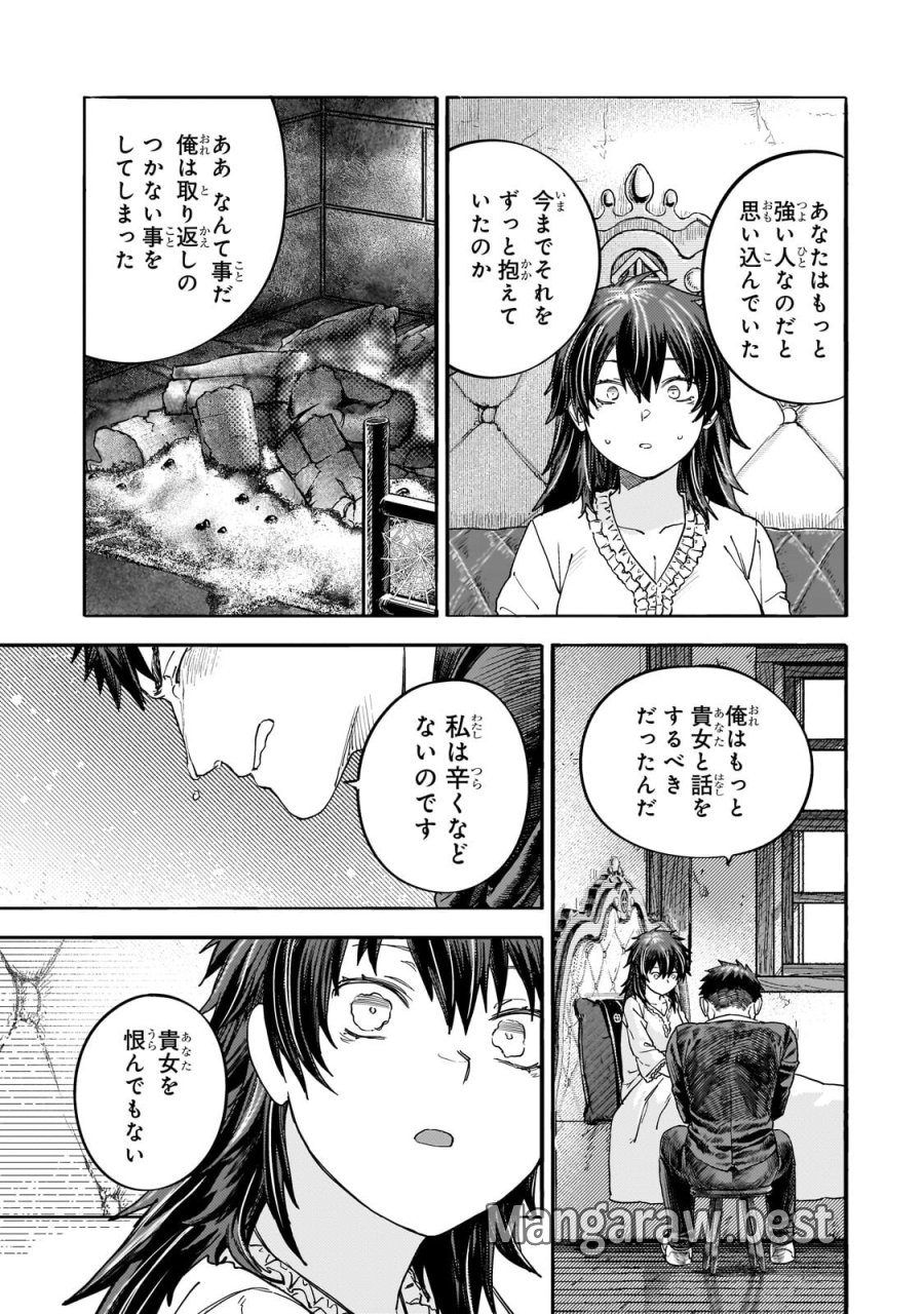 貞操逆転世界の童貞辺境領主騎士 第15.5話 - Page 13