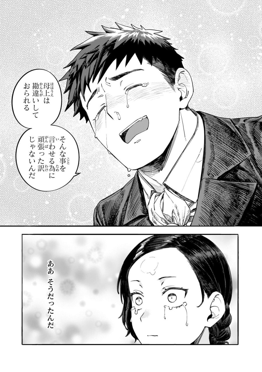 貞操逆転世界の童貞辺境領主騎士 第15.5話 - Page 14