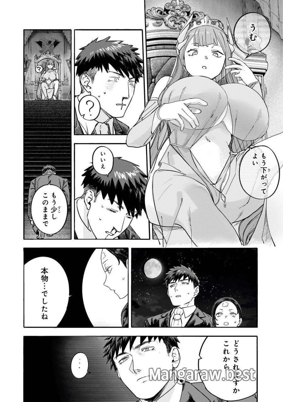 貞操逆転世界の童貞辺境領主騎士 第15.5話 - Page 6
