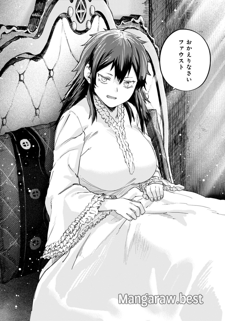 貞操逆転世界の童貞辺境領主騎士 第15.5話 - Page 9