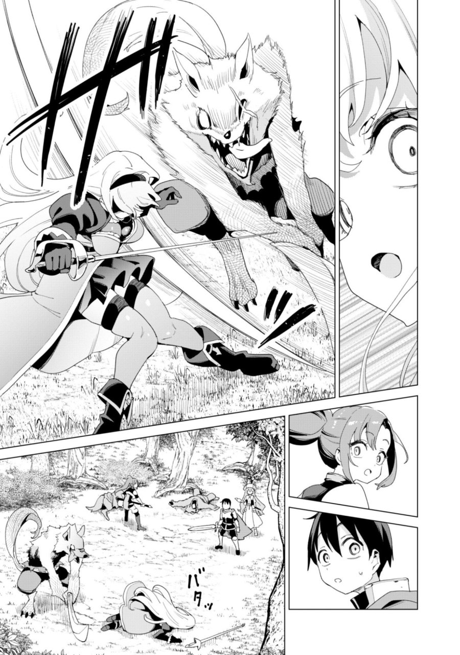 ガチャを回して仲間を増やす 最強の美少女軍団を作り上げろ 第83話 - Trang 12