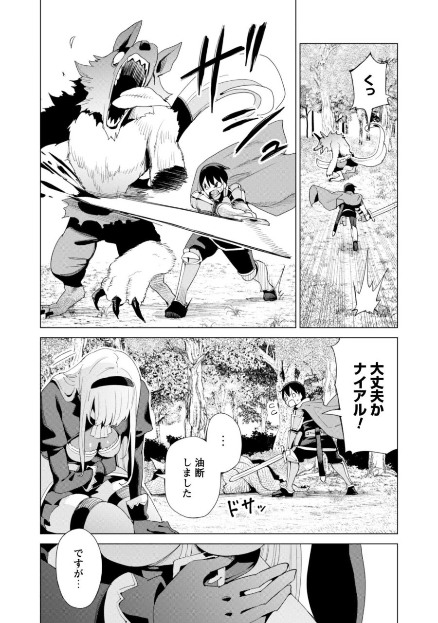 ガチャを回して仲間を増やす 最強の美少女軍団を作り上げろ 第83話 - Trang 13