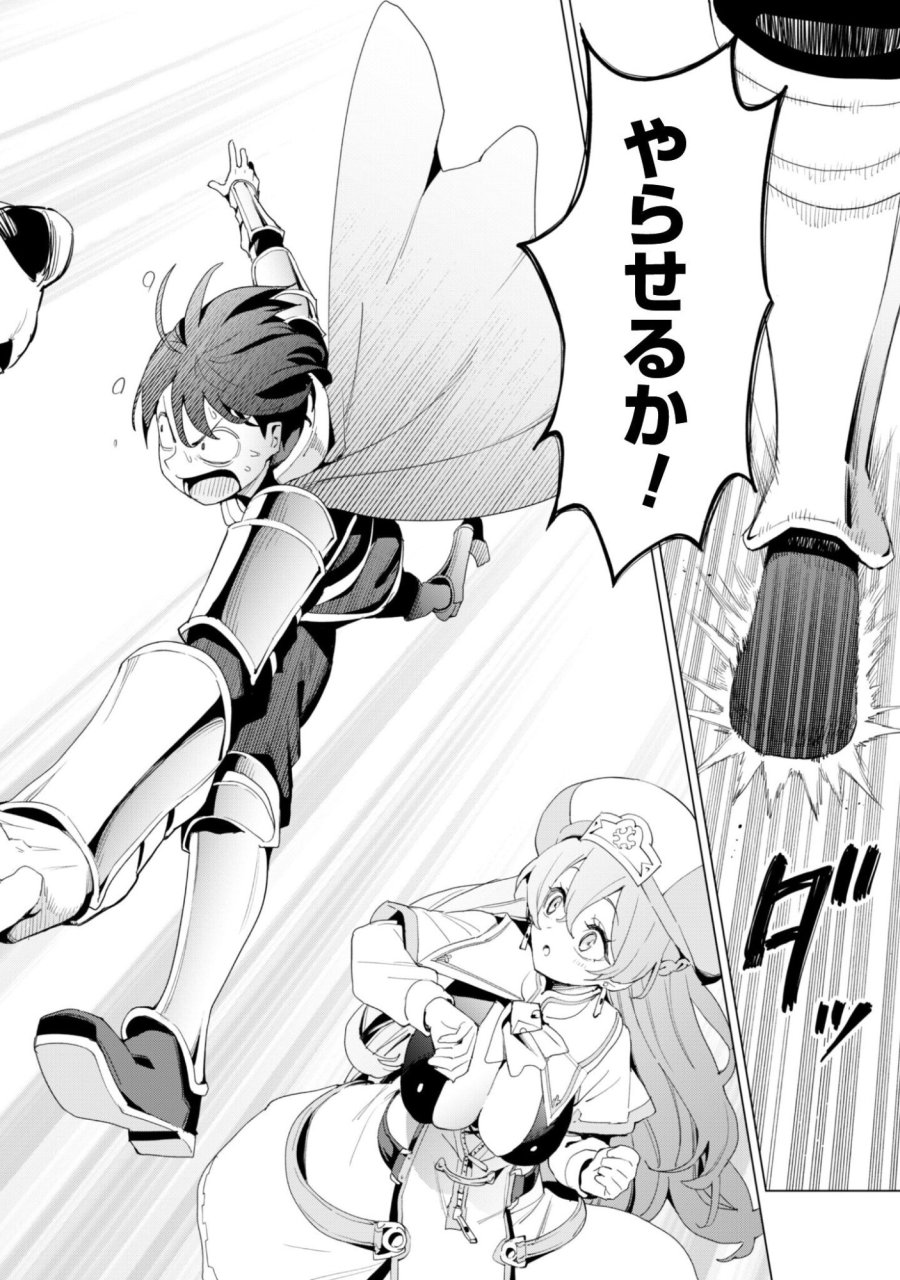 ガチャを回して仲間を増やす 最強の美少女軍団を作り上げろ 第83話 - Trang 25