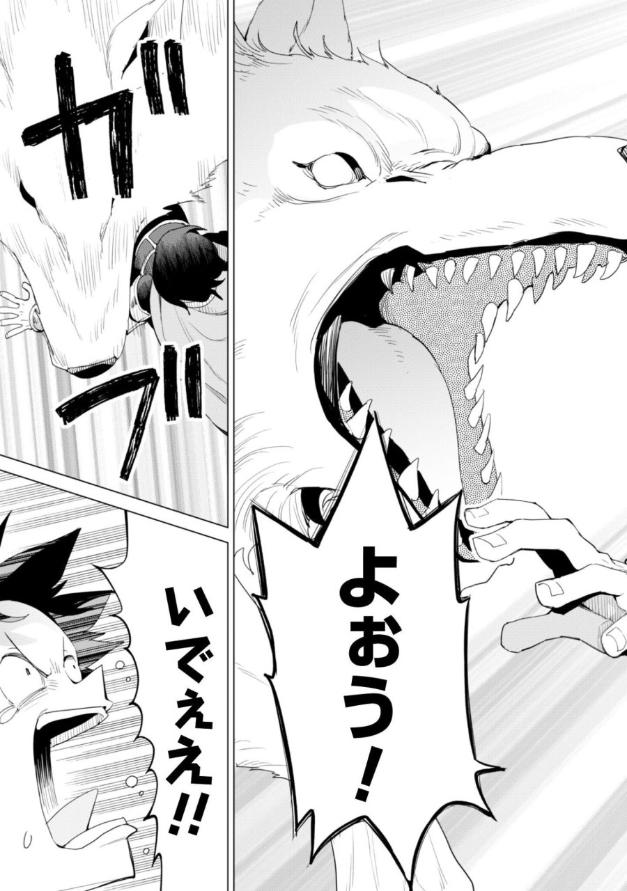 ガチャを回して仲間を増やす 最強の美少女軍団を作り上げろ 第83話 - Trang 26
