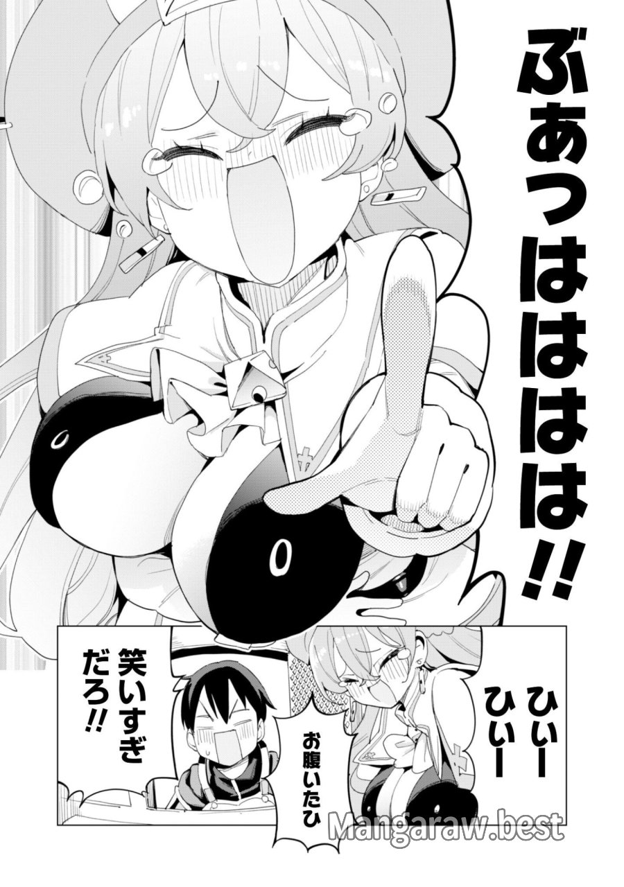 ガチャを回して仲間を増やす 最強の美少女軍団を作り上げろ 第83話 - Trang 3